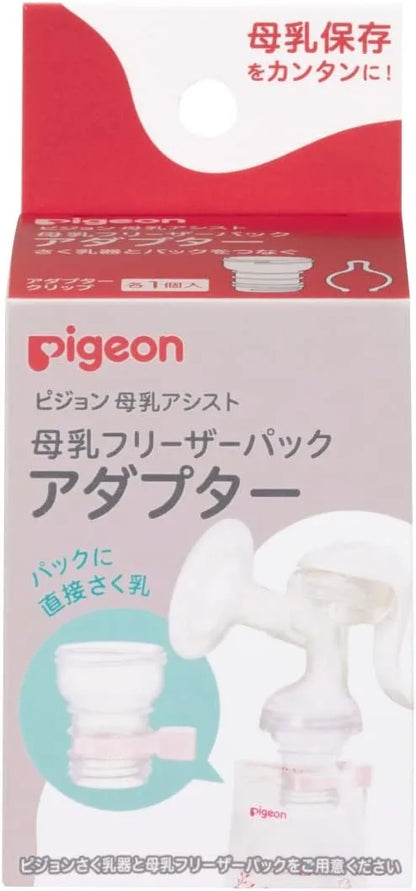 Pigeon Breast Milk Freezer Pack Adapter for Breast Pump Storage