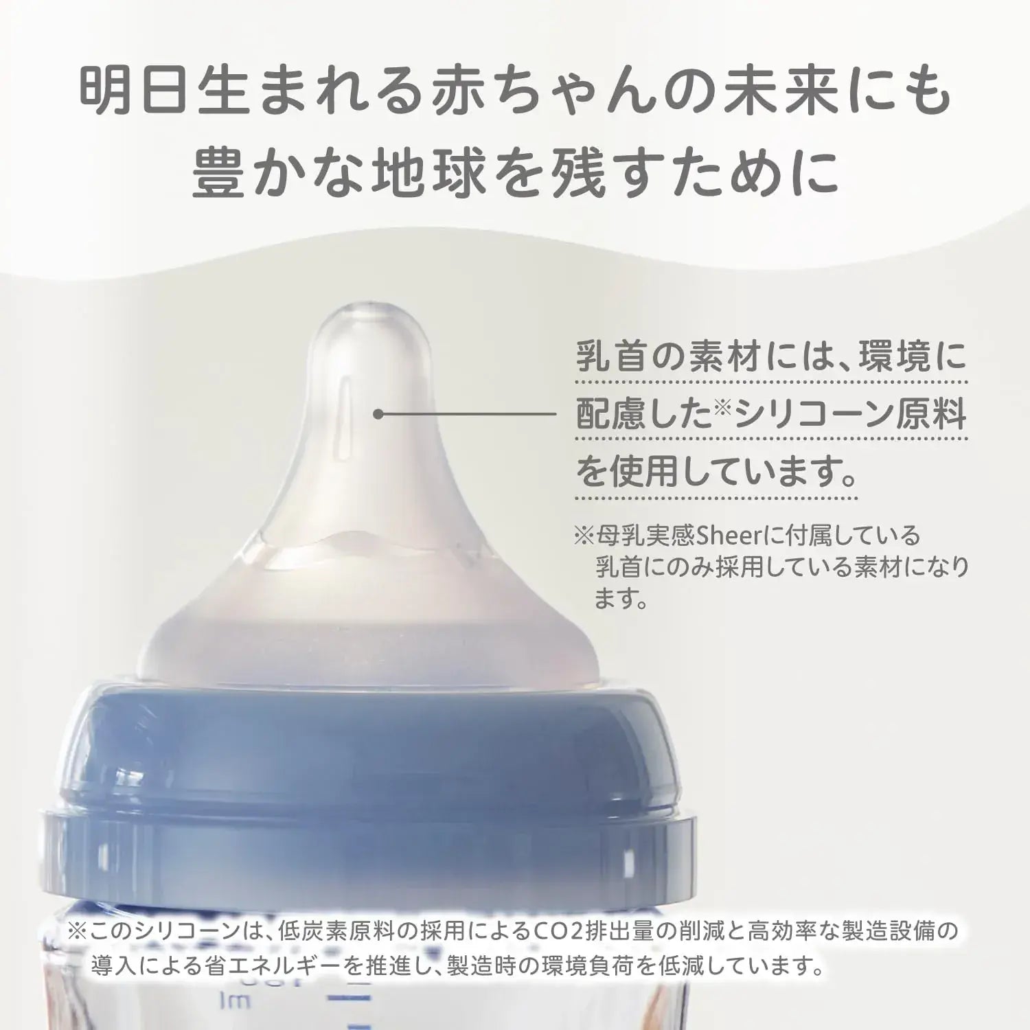 Pigeon Breastfeel Sheer Nursing Bottle Glass
