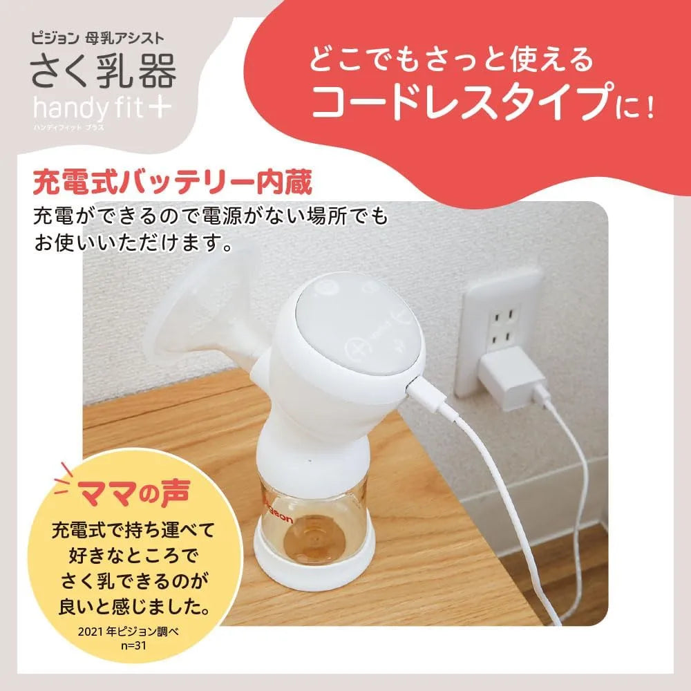 Pigeon Electric Breast Pump Breast Milk Assistant Handy Fit