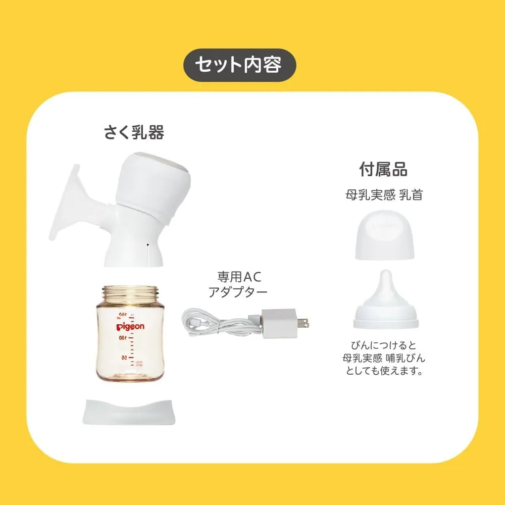 Pigeon Electric Breast Pump Breast Milk Assistant Handy Fit