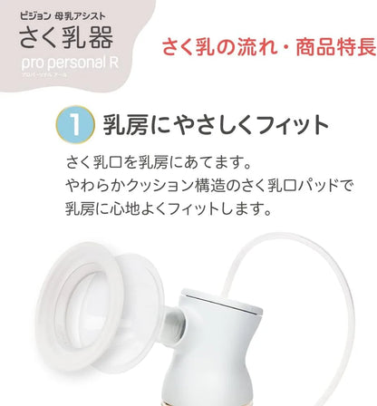 Pigeon Electric Breast Pump Pro Personal Portable Breastfeeding Pump