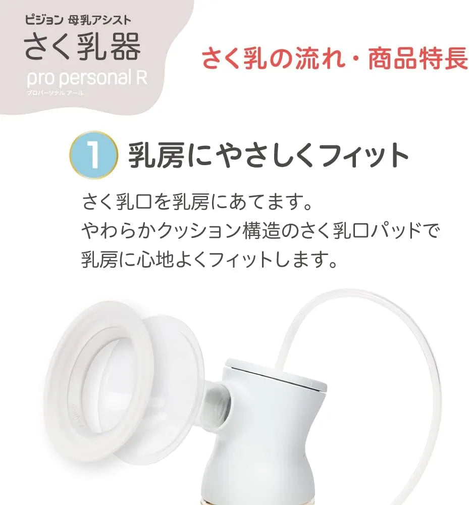 Pigeon Electric Breast Pump Pro Personal Portable Breastfeeding Pump
