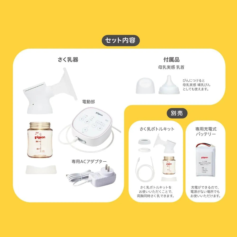 Pigeon Electric Breast Pump Pro Personal Portable Breastfeeding Pump