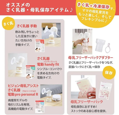 Pigeon Electric Breast Pump Pro Personal Portable Breastfeeding Pump