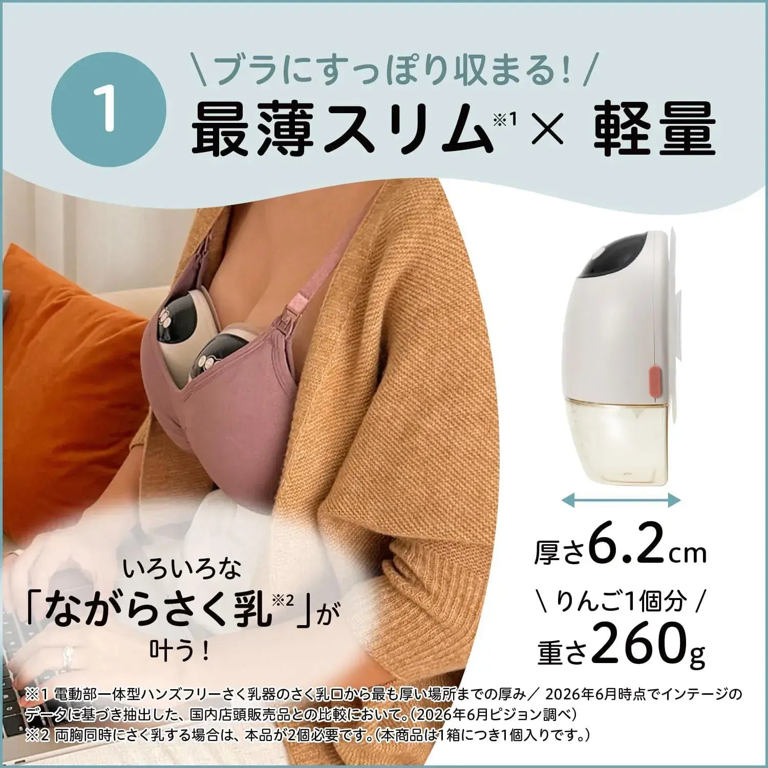 Pigeon Electric Hands Free Wearable Breast Pump