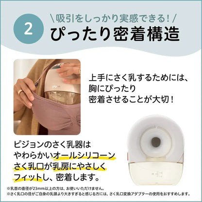 Pigeon Electric Hands Free Wearable Breast Pump