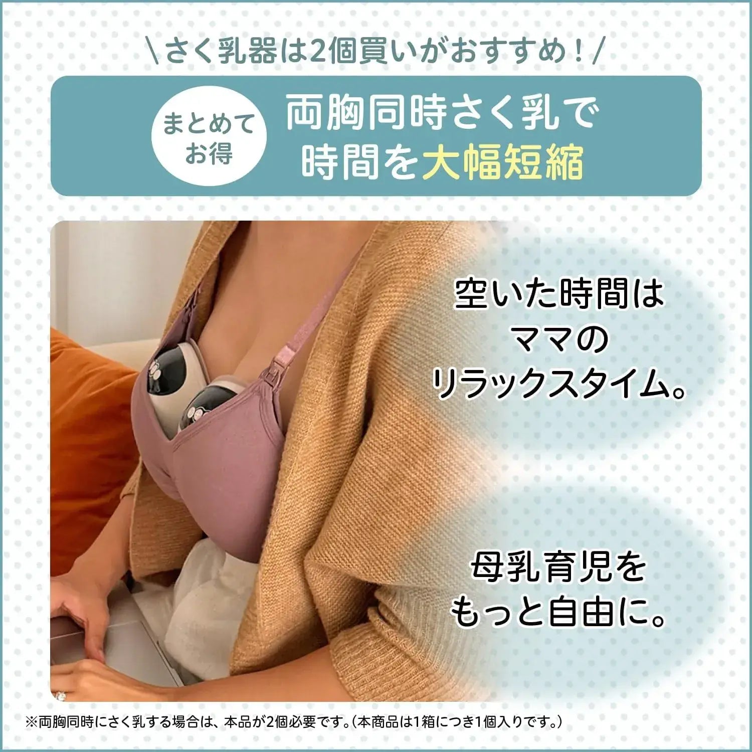 Pigeon Electric Hands Free Wearable Breast Pump