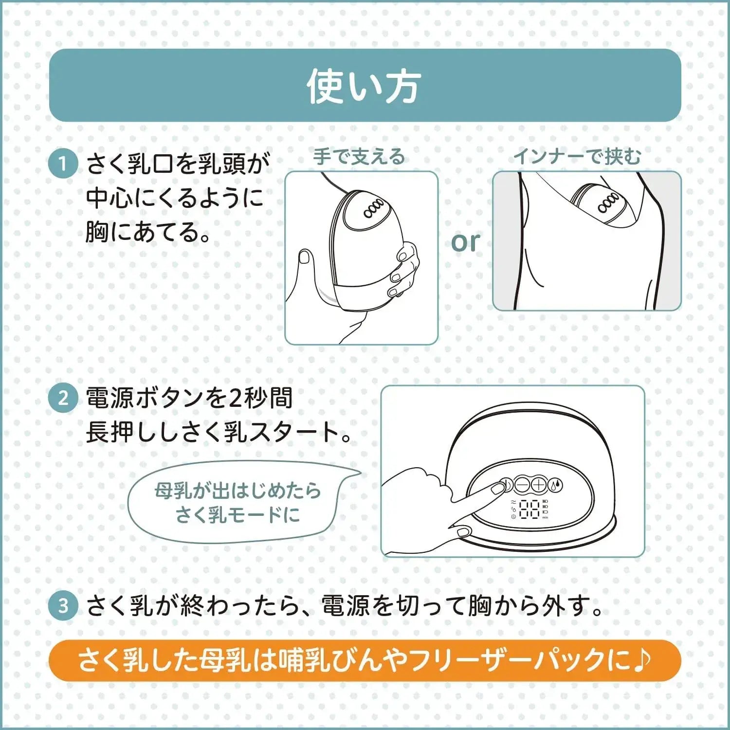 Pigeon Electric Hands Free Wearable Breast Pump