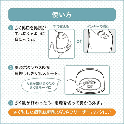 Pigeon Electric Hands Free Wearable Breast Pump