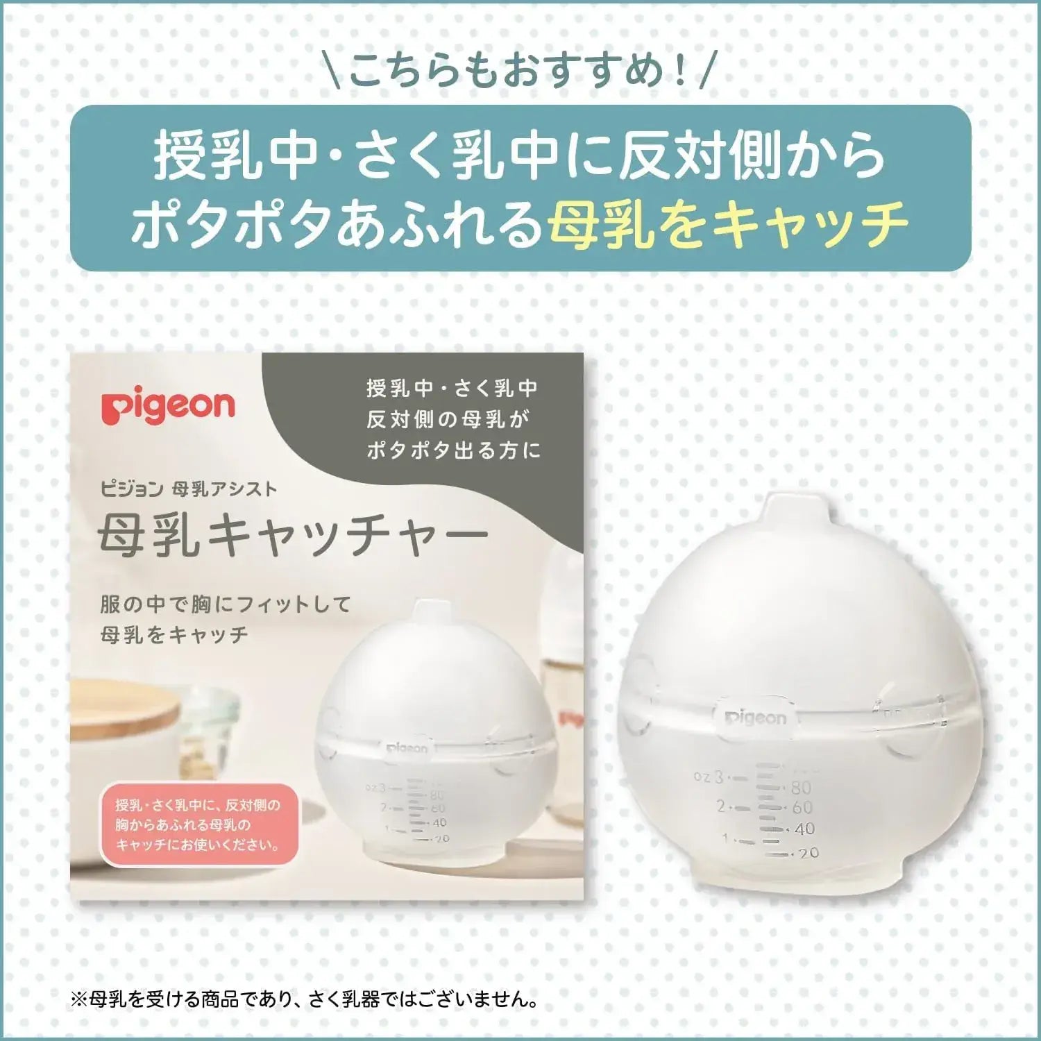 Pigeon Electric Hands Free Wearable Breast Pump