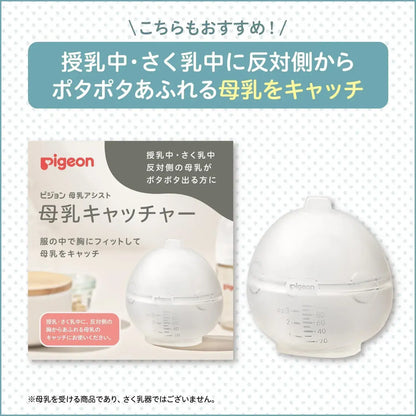 Pigeon Electric Hands Free Wearable Breast Pump