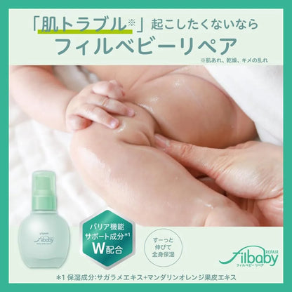 Pigeon Fill Baby Repair Baby Milk Lotion Highly Moisturizing