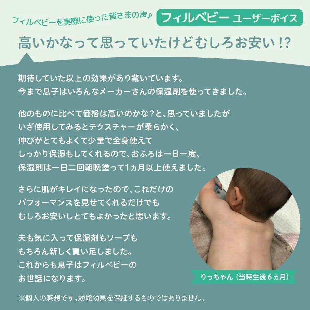 Pigeon Fill Baby Repair Baby Milk Lotion Highly Moisturizing
