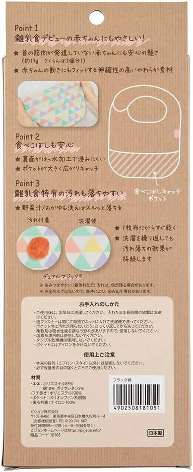 Pigeon First Baby Food Apron Baby Feeding Bib