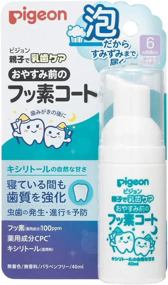 Pigeon Good Night Fluoride Coating Toothpaste - Xylitol Flavor
 - 4902508115308