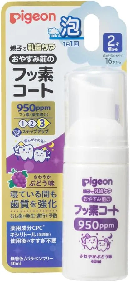 Pigeon Good Night Fluoride Coating Toothpaste - Refreshing Grape 950ppm
 - 4902508274920