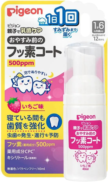 Pigeon Good Night Fluoride Coating Toothpaste - Strawberry 500ppm
 - 4902508270533