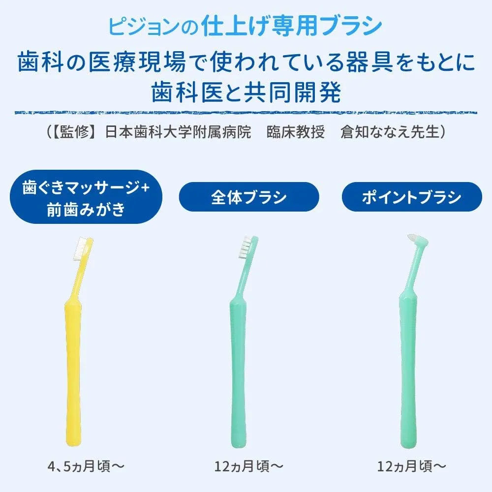 Pigeon Gum Massage for Baby Teeth Care Front Teeth Brushing