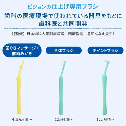 Pigeon Gum Massage for Baby Teeth Care Front Teeth Brushing