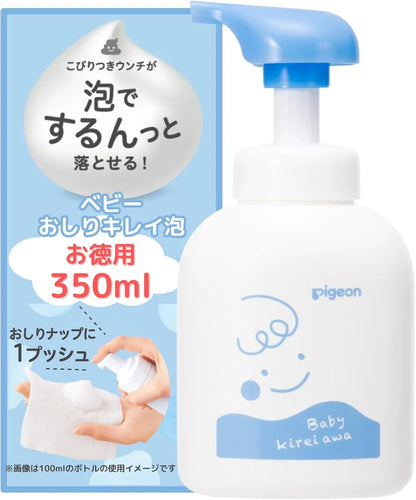 Pigeon Hypoallergenic Low Irritation Baby Butt Cleansing Foam - 350ml Value Size
 - 4902508275798