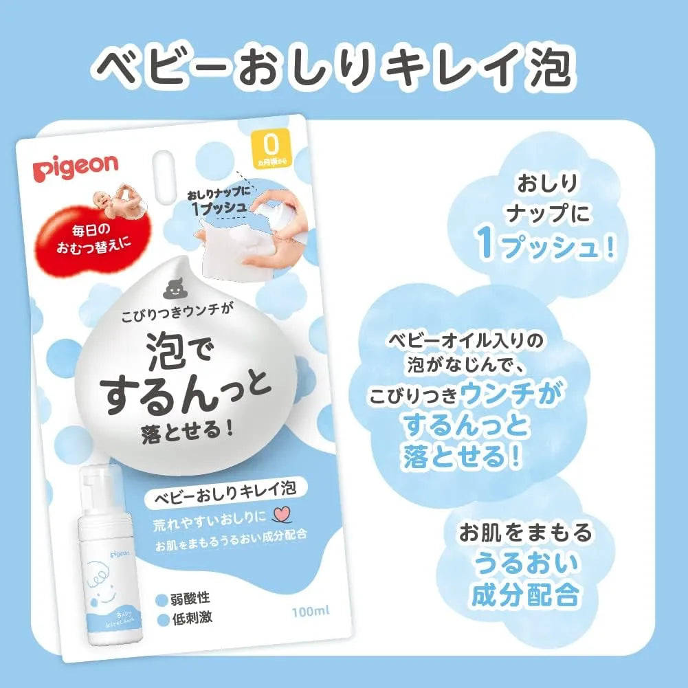 Pigeon Hypoallergenic Low Irritation Baby Butt Cleansing Foam