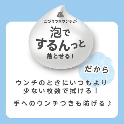 Pigeon Hypoallergenic Low Irritation Baby Butt Cleansing Foam