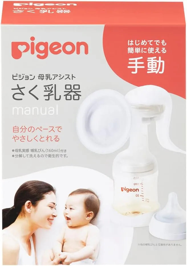 Pigeon Manual Breast Pump Milk Extractor Lightweight Portable