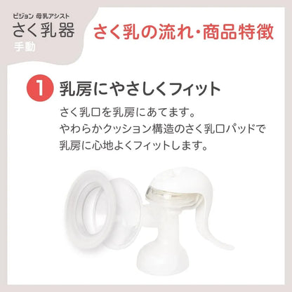 Pigeon Manual Breast Pump Milk Extractor Lightweight Portable