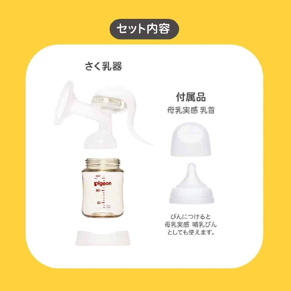 Pigeon Manual Breast Pump Milk Extractor Lightweight Portable