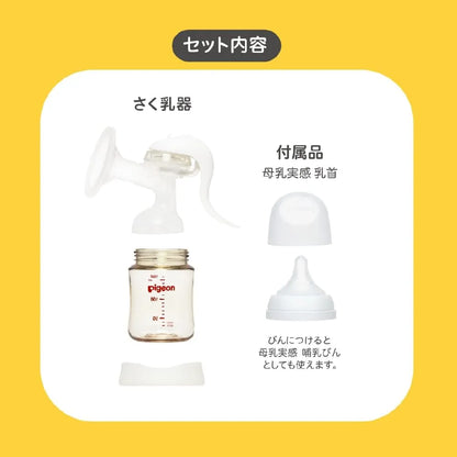 Pigeon Manual Breast Pump Milk Extractor Lightweight Portable