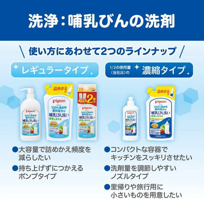 Pigeon Nursing Bottle Wash Refill 23.7 fl oz 700 ml Cleaning Liquid