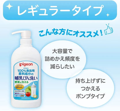 Pigeon Nursing Bottle Washer 27.6 fl oz 800 ml Cleaning Liquid