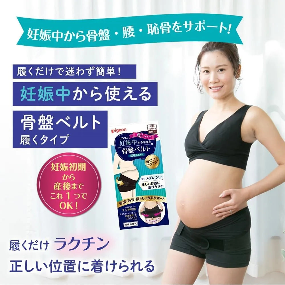 Pigeon Pelvic Belt for Use During Pregnancy Wear-Type