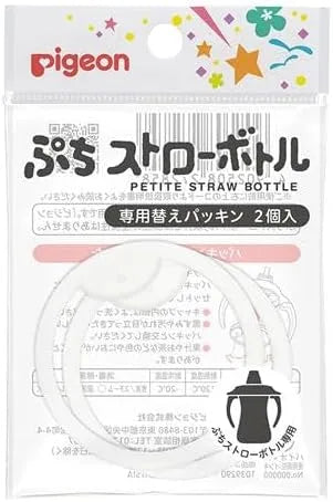Pigeon Petit Straw Bottle with Replacement Washer Pack of 2