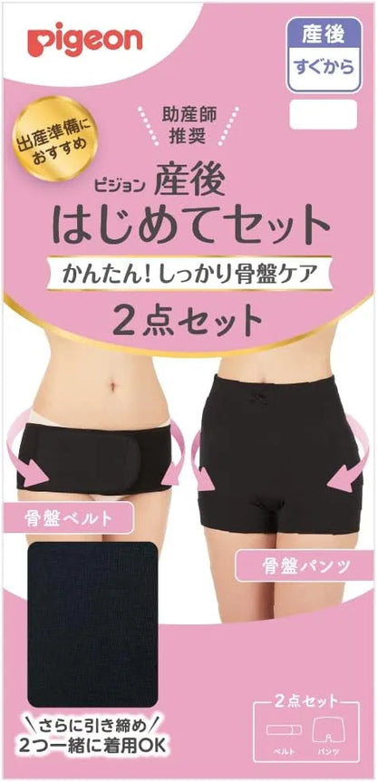 Pigeon Postpartum Starter Set Nursing Care Essentials - Black M
 - 4937006521818