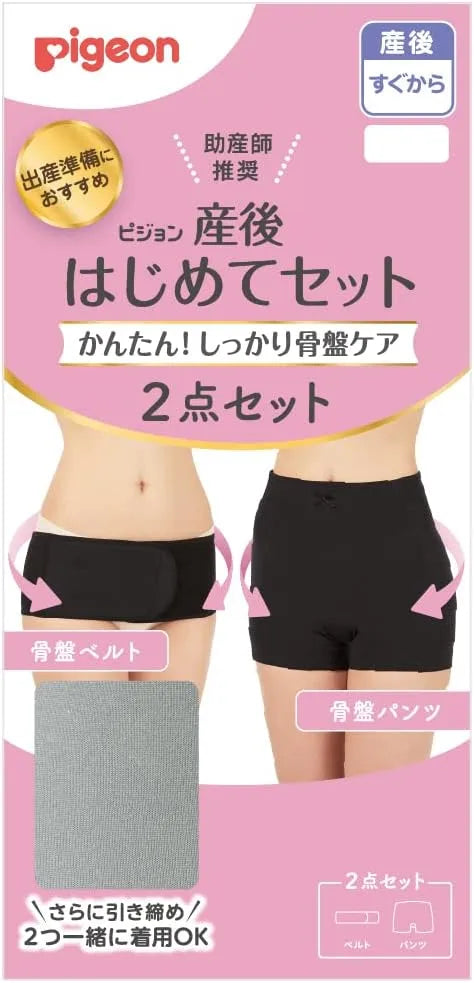 Pigeon Postpartum Starter Set Nursing Care Essentials - Gray-M
 - 4937006521849