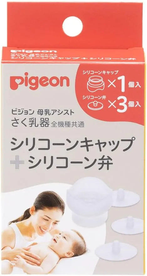Pigeon Silicone Cap and Valve Compatible with All Breast Pumps