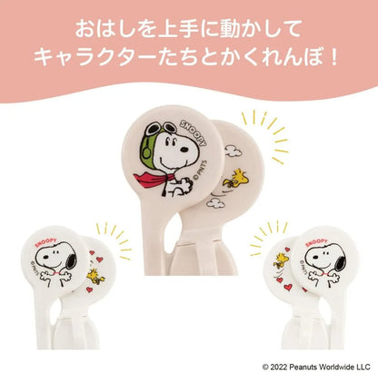 Pigeon Snoopy and Woodstock Feeding Bottle