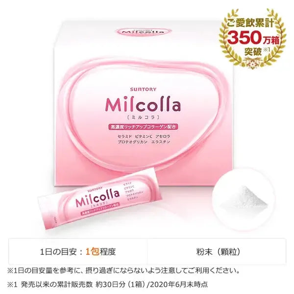 Suntory Milcolla Collagen Powder 30 Packets