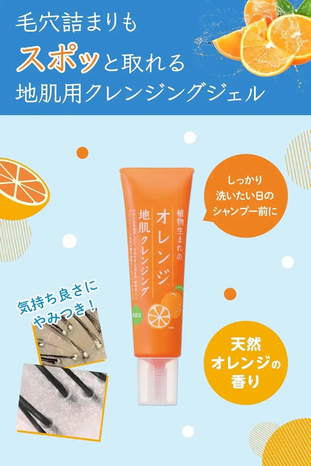 Plant-Based Orange Scalp Cleanser Sebum Control Weak Acid 130g