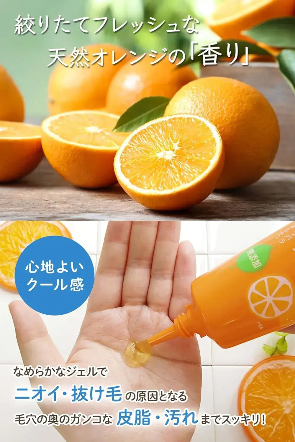 Plant-Based Orange Scalp Cleanser Sebum Control Weak Acid 130g