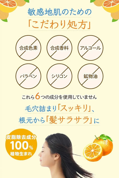 Plant-Based Orange Scalp Cleanser Sebum Control Weak Acid 130g