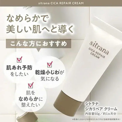 Plata Citrana Shikari Care Cream Moisturizing Sensitive Aging Care