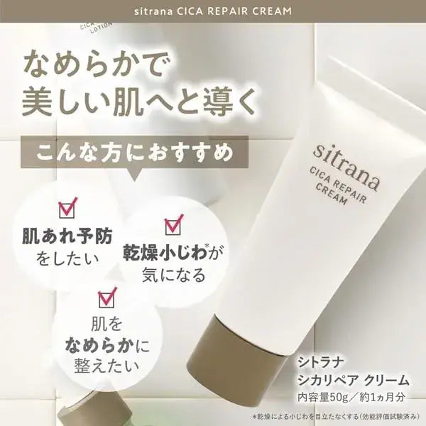 Plata Citrana Shikari Care Cream Moisturizing Sensitive Aging Care
