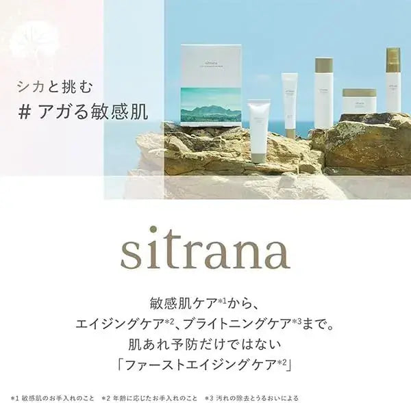 Plata Citrana Shikari Care Cream Moisturizing Sensitive Aging Care