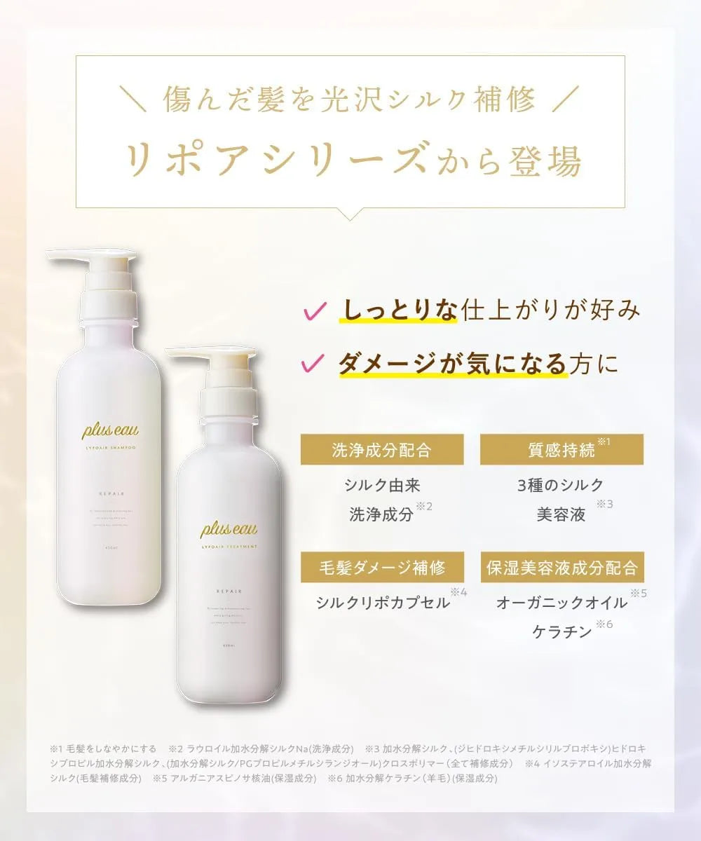 Plus Eau Shampoo and Treatment Set Cherry Blossom Scent 450ml x2