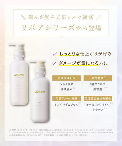 Plus Eau Shampoo and Treatment Set Cherry Blossom Scent 450ml x2