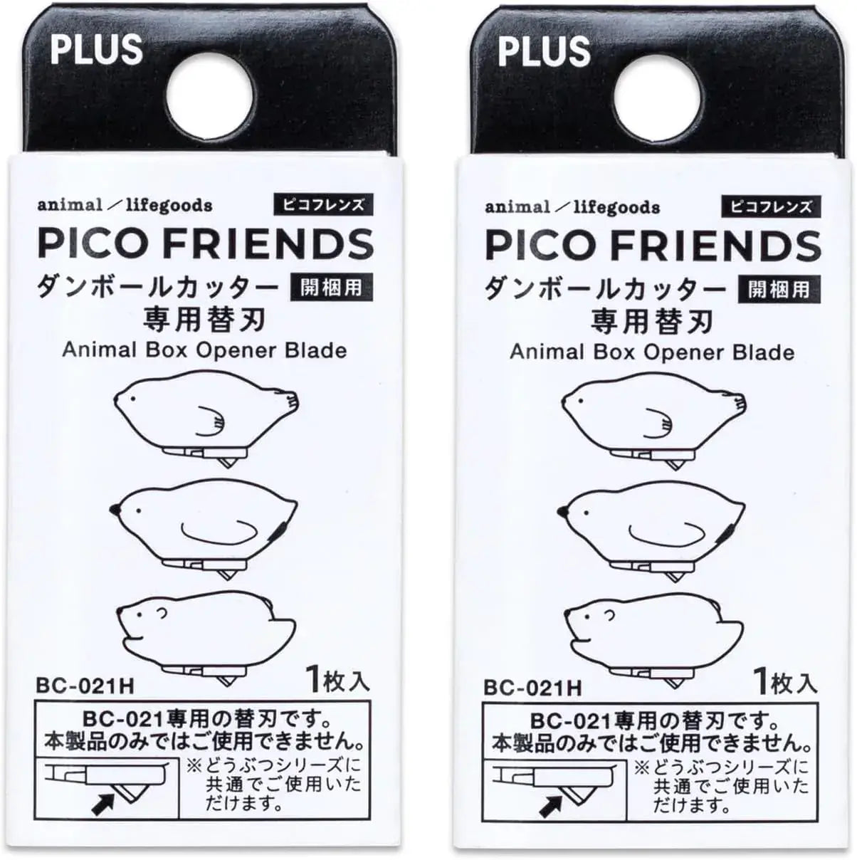 Plus Pico Friends Cardboard Cutter for Unpacking - White Replacement Blade - 4977564812225