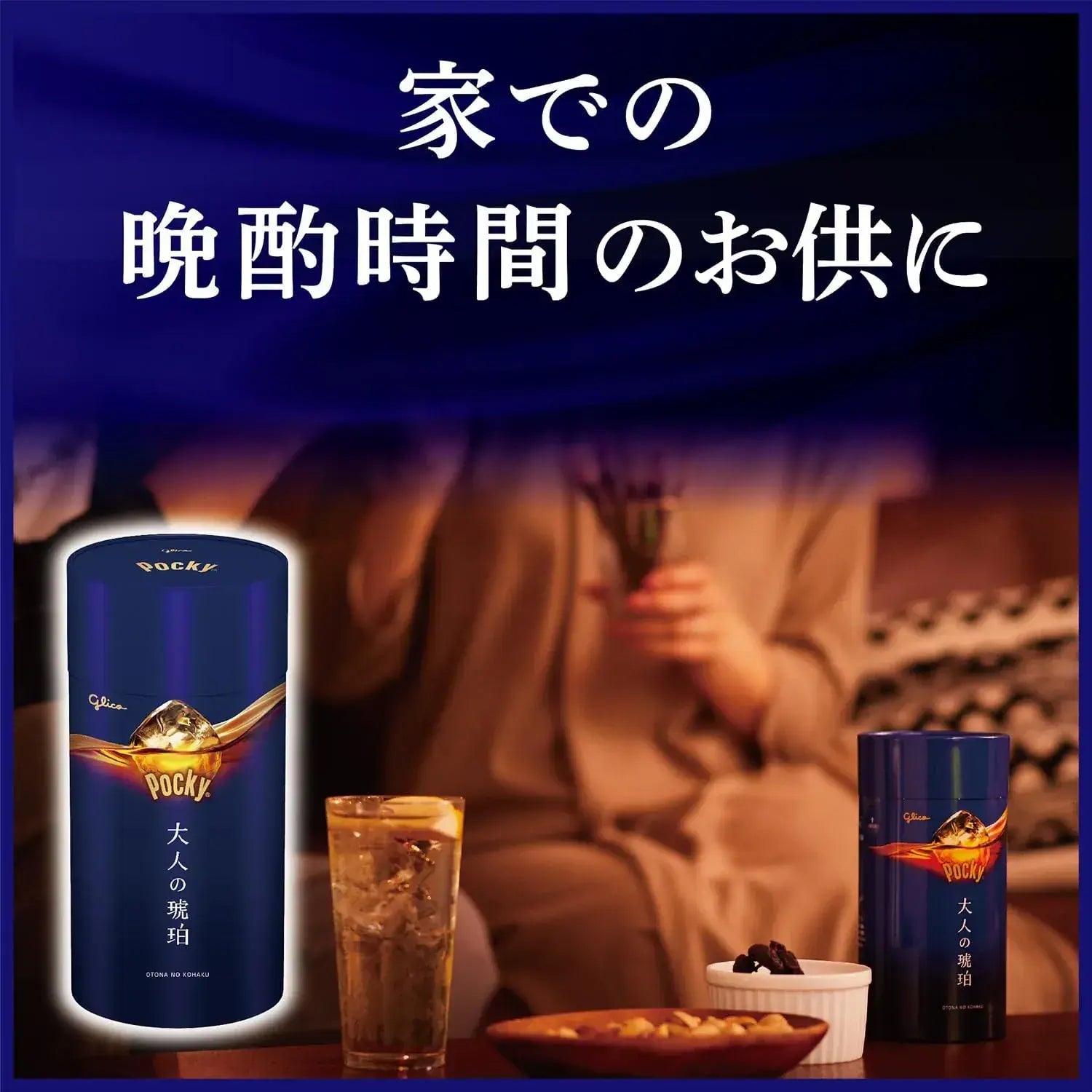 Pocky Adult Amber Glico Chocolate Candy Gift Set