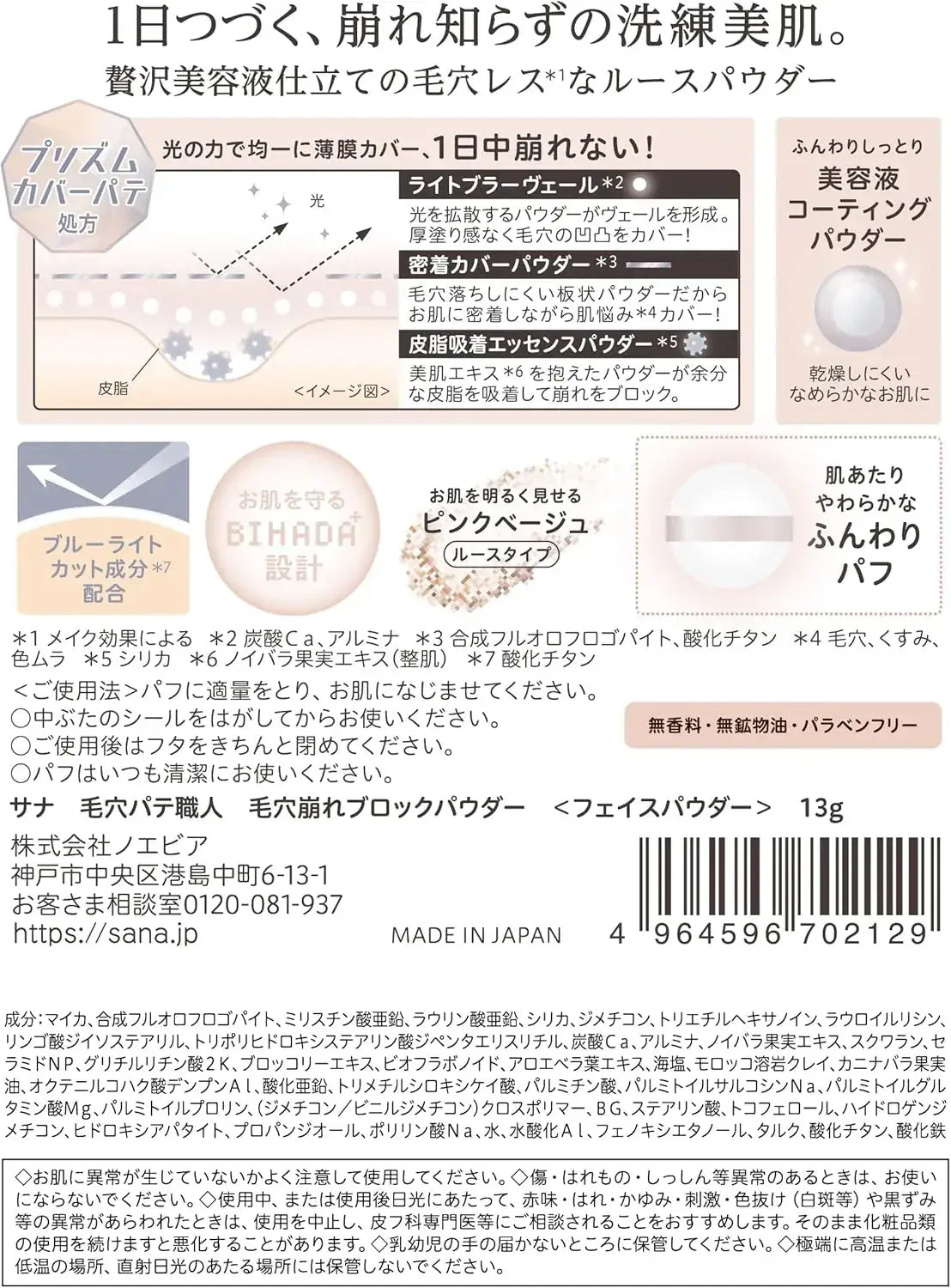 Pore Putty Craftsman Artisan Pore Block Powder Pink Beige Face